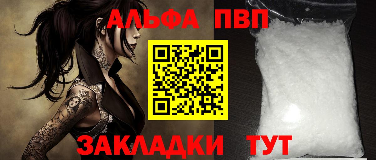 А ПВП крисы CK Электрогорск