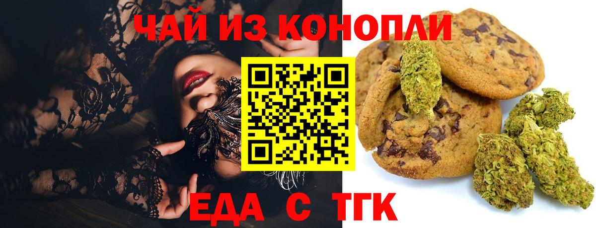 Cannafood конопля  Вход с VPN  Электрогорск 