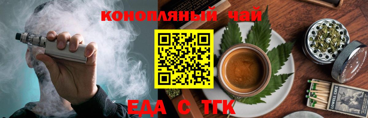 Печенье с ТГК конопля Электрогорск