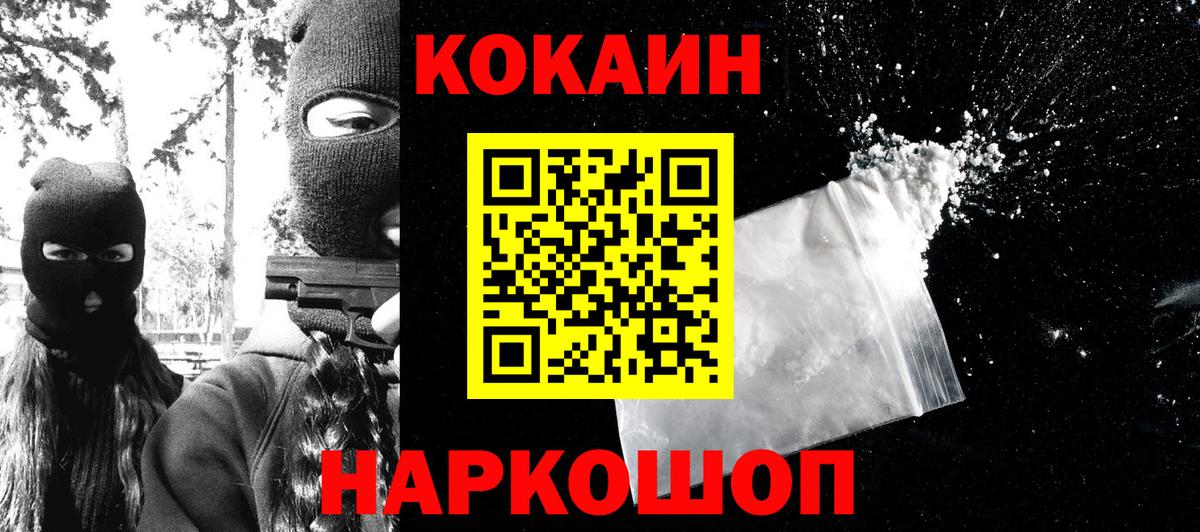 Cocaine Перу  Вход с VPN  Электрогорск 