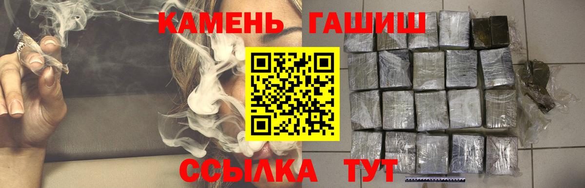 Гашиш гарик  Гашиш  Электрогорск  ГАШ hashish  Вход с VPN 