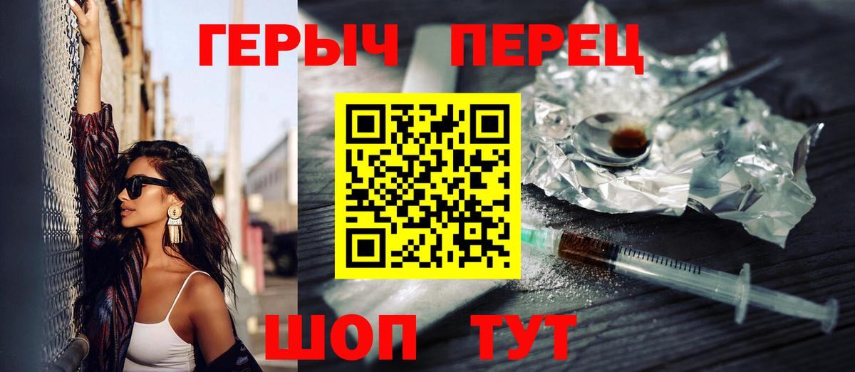 ГЕРОИН VHQ  Вход с VPN  Электрогорск 