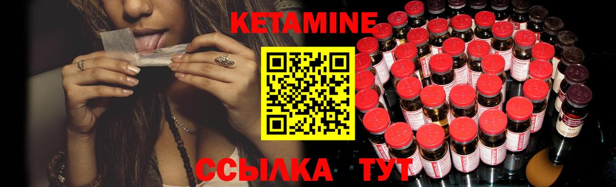 КЕТАМИН VHQ  Кетамин VHQ  Электрогорск  Вход с VPN 