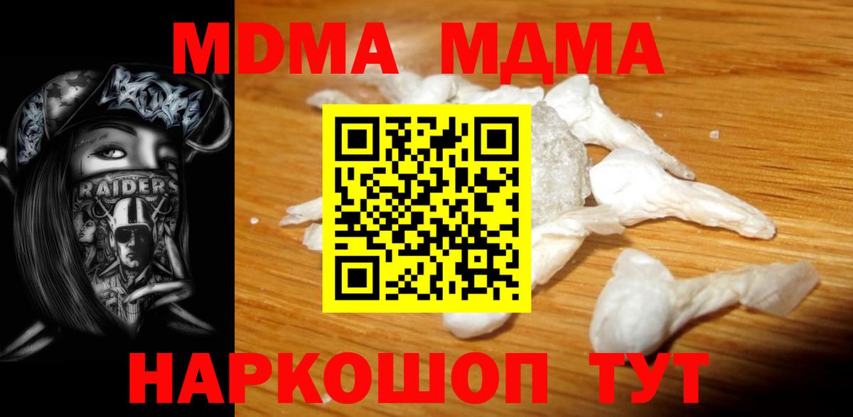 MDMA crystal  MDMA молли  Электрогорск  Вход с VPN 