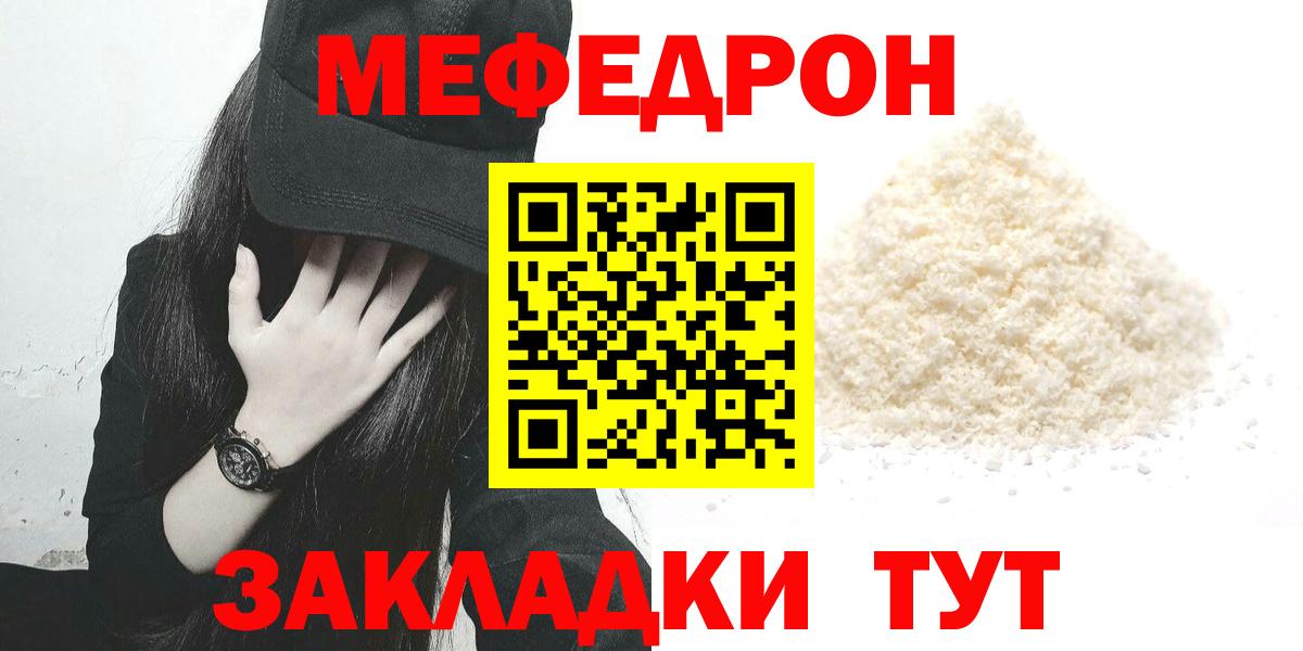 МЯУ-МЯУ  наркошоп  Электрогорск  МЯУ-МЯУ  Мефедрон mephedrone  Вход с VPN 