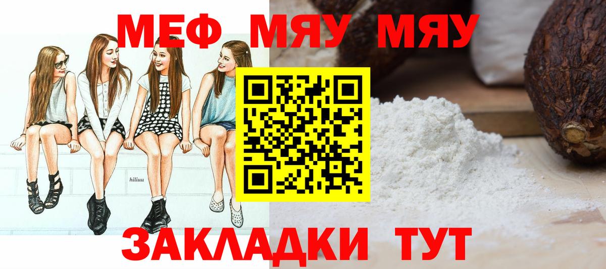 Мефедрон кристаллы Электрогорск