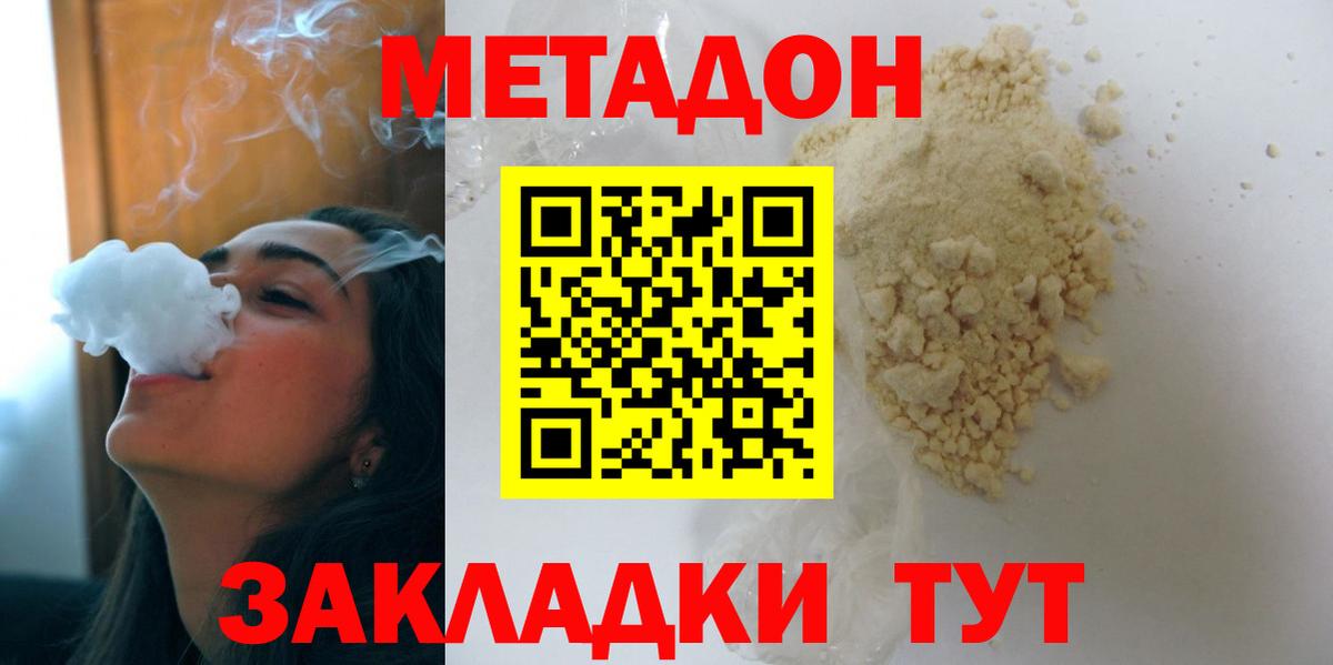 МЕТАДОН мёд Электрогорск