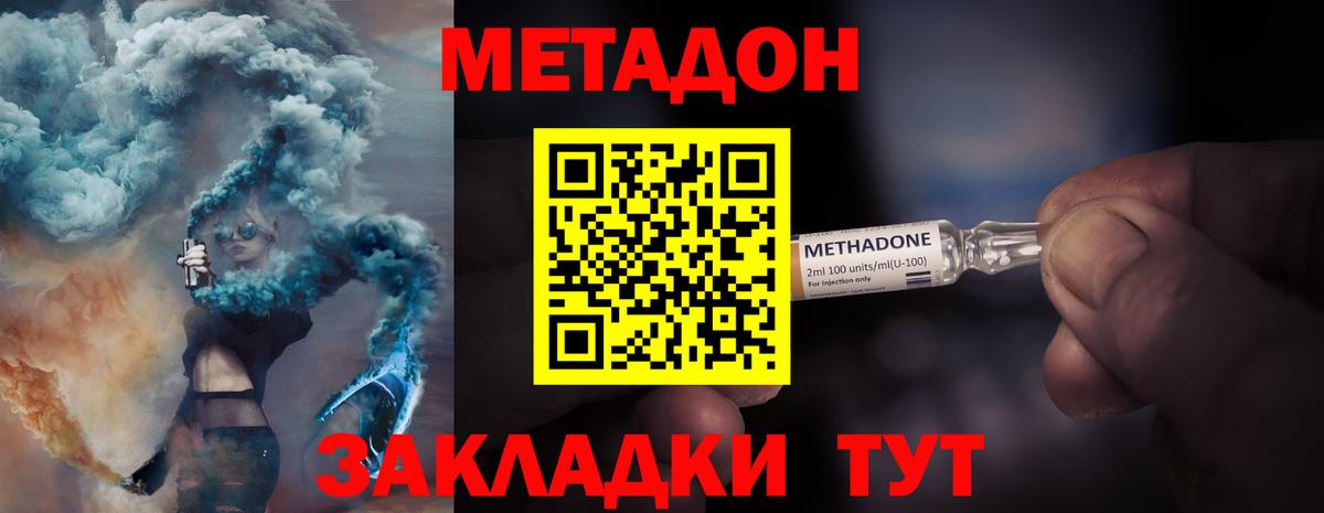 МЕТАДОН белоснежный  Вход с VPN  Электрогорск 