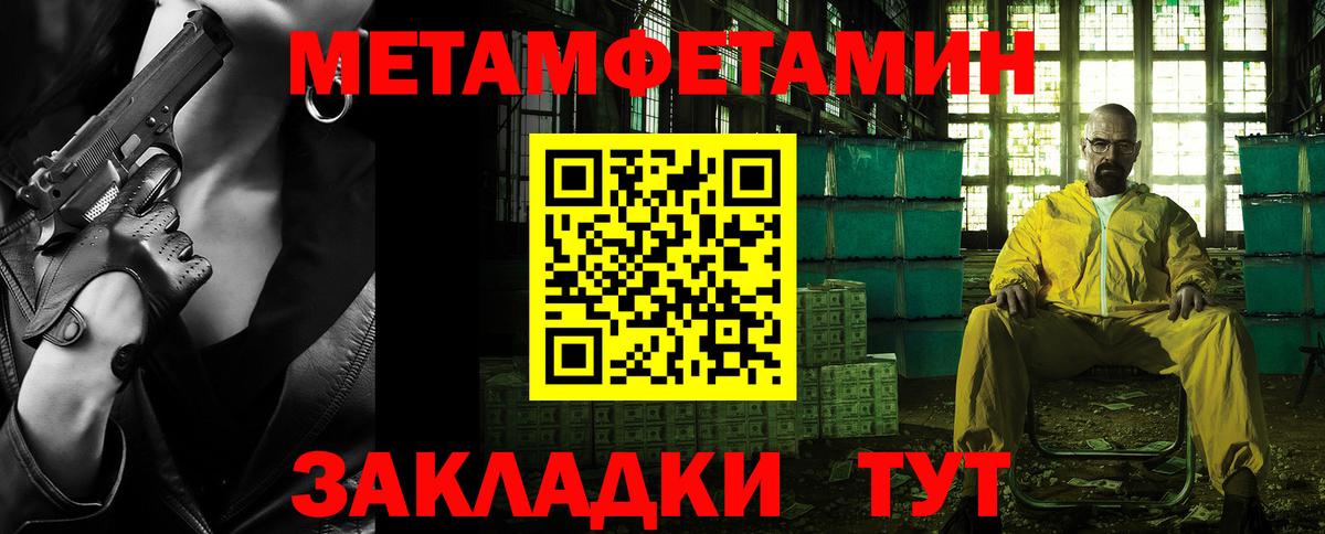Первитин Декстрометамфетамин 99.9%  Вход с VPN  Первитин Декстрометамфетамин 99.9%  Электрогорск 