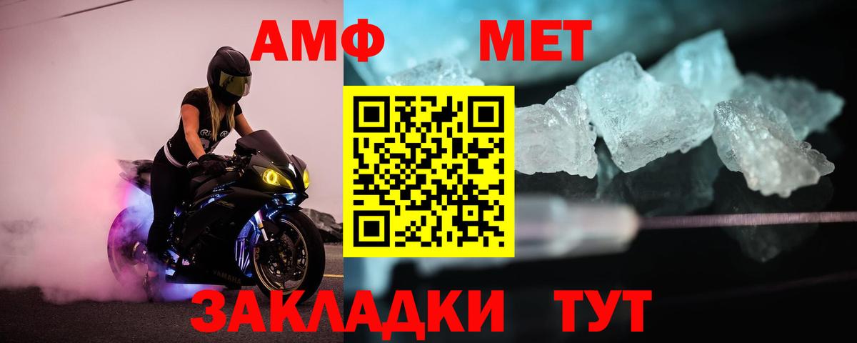 МЕТАМФЕТАМИН Methamphetamine Электрогорск