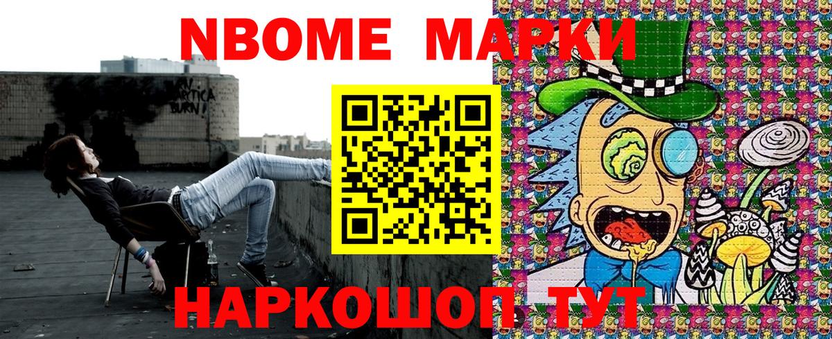 Марки 25I-NBOMe 1500мкг  Марки 25I-NBOMe  Электрогорск  Вход с VPN 