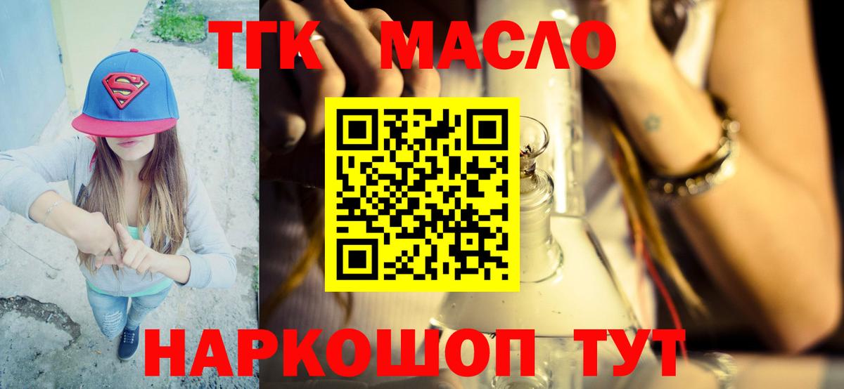 ТГК концентрат Электрогорск